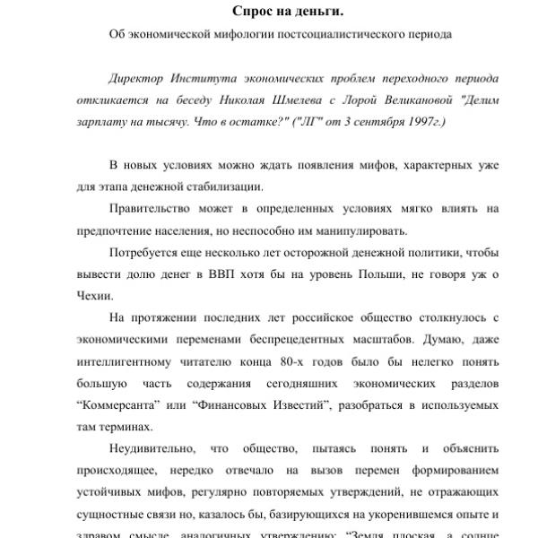 https://cdn.ruarxive.org/public/arcg/covers/arcg3037.jpg