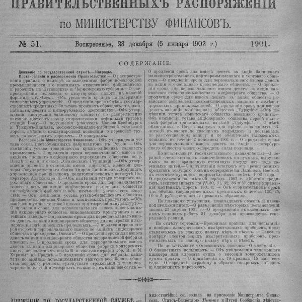 https://cdn.ruarxive.org/public/neb_vestnik/covers/neb3470.jpg