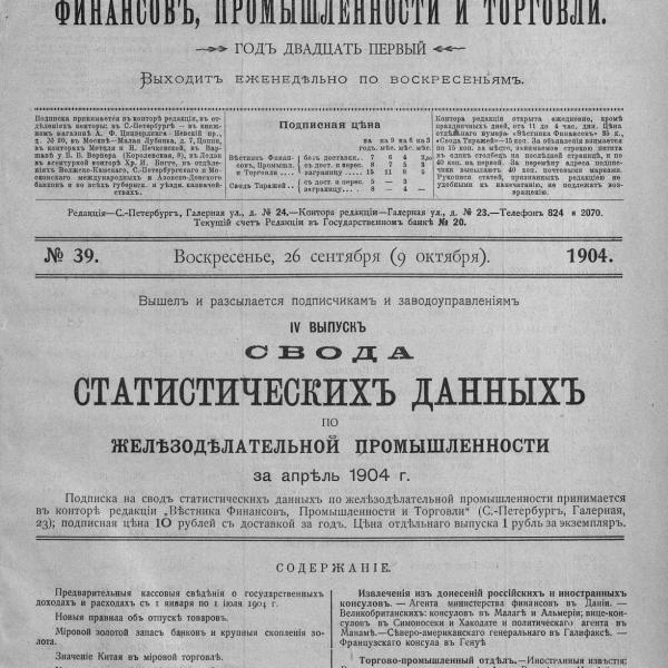 https://cdn.ruarxive.org/public/neb_vestnik/covers/neb4182.jpg