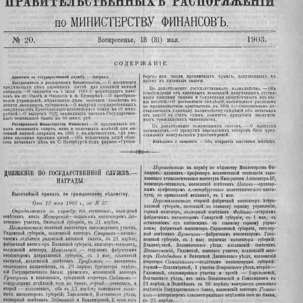 https://cdn.ruarxive.org/public/neb_vestnik/covers/neb6767.jpg