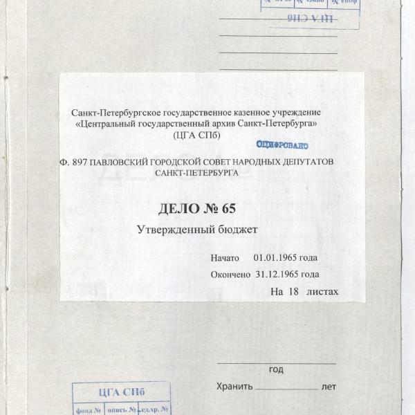https://cdn.ruarxive.org/public/spb_files/covers/spb0090.jpg