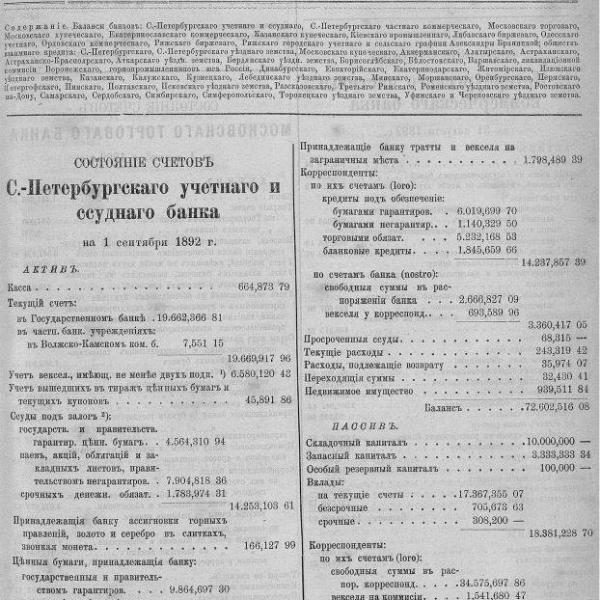 https://cdn.ruarxive.org/public/neb_vestnik/covers/neb3303.jpg
