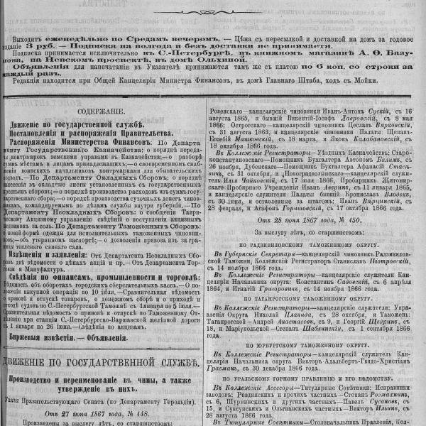 https://cdn.ruarxive.org/public/neb_vestnik/covers/neb2363.jpg