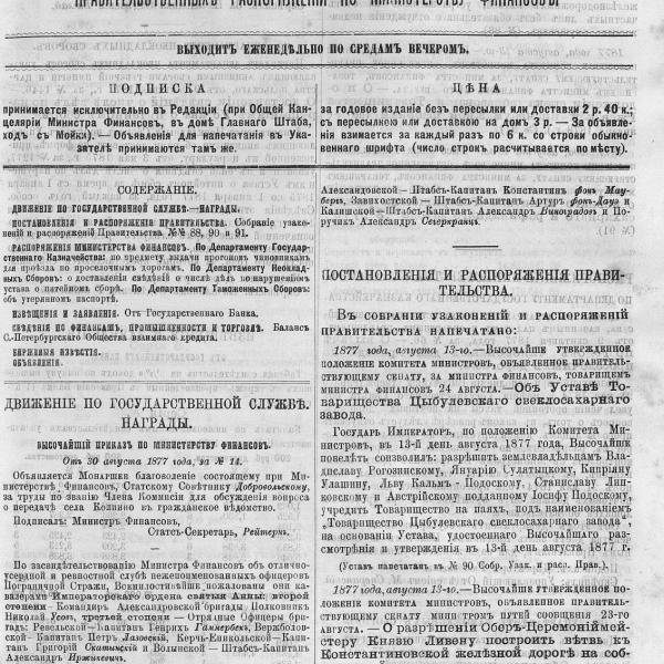 https://cdn.ruarxive.org/public/neb_vestnik/covers/neb1623.jpg