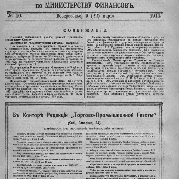 https://cdn.ruarxive.org/public/neb_vestnik/covers/neb5493.jpg