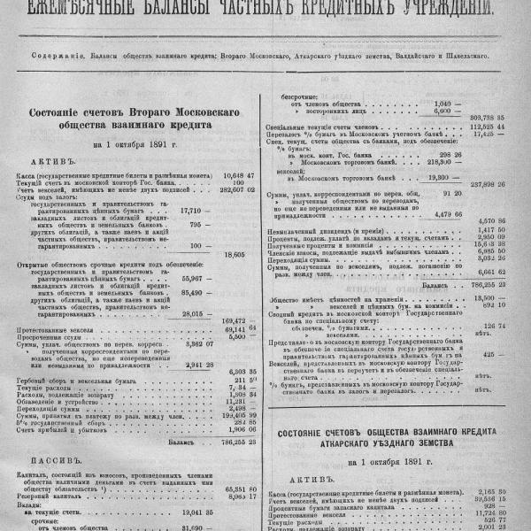 https://cdn.ruarxive.org/public/neb_vestnik/covers/neb5204.jpg