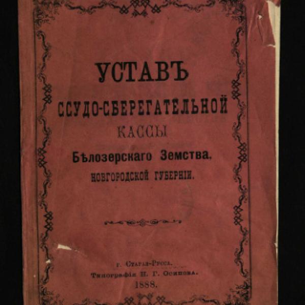 https://cdn.ruarxive.org/public/neb/books/covers/neb0296.jpg