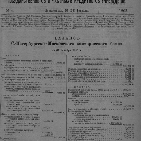 https://cdn.ruarxive.org/public/neb_vestnik/covers/neb1800.jpg
