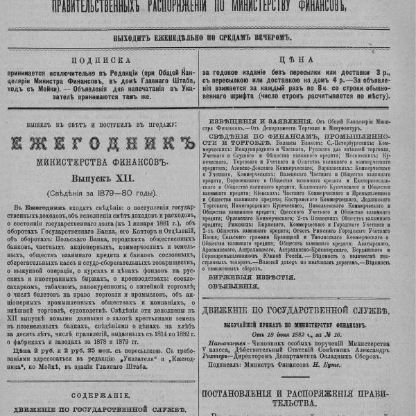 https://cdn.ruarxive.org/public/neb_vestnik/covers/neb4533.jpg