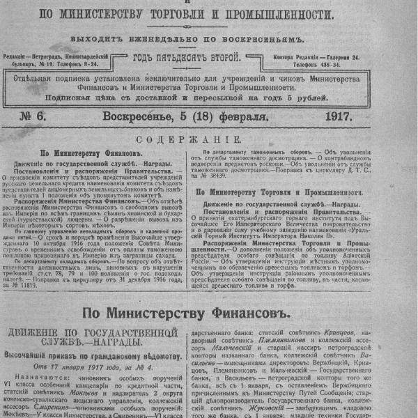 https://cdn.ruarxive.org/public/neb_vestnik/covers/neb3216.jpg