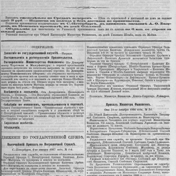 https://cdn.ruarxive.org/public/neb_vestnik/covers/neb6497.jpg