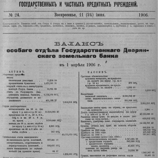 https://cdn.ruarxive.org/public/neb_vestnik/covers/neb6374.jpg