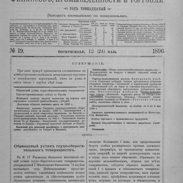 https://cdn.ruarxive.org/public/neb_vestnik/covers/neb5536.jpg