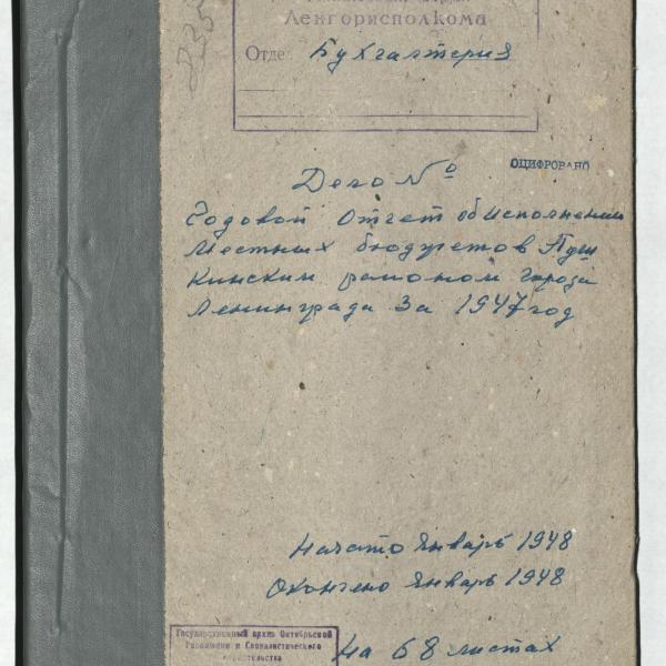 https://cdn.ruarxive.org/public/spb_files/covers/spb0527.jpg