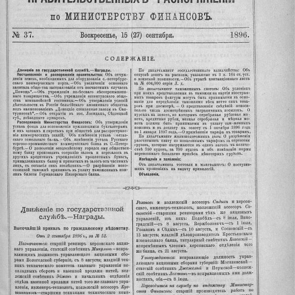 https://cdn.ruarxive.org/public/neb_vestnik/covers/neb6753.jpg