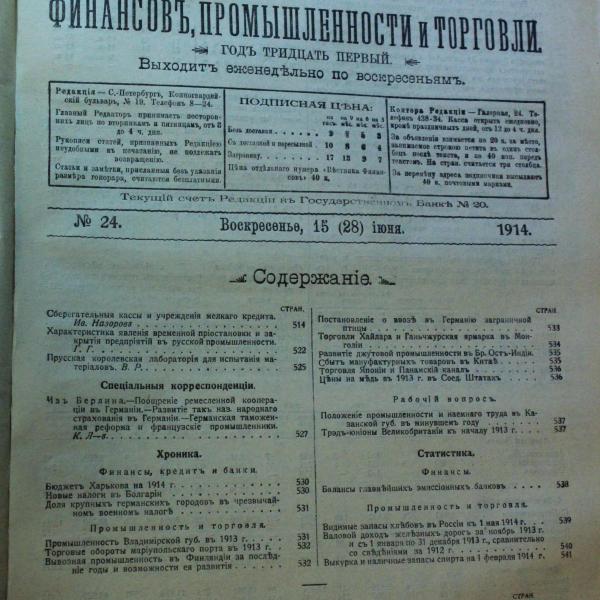 https://cdn.ruarxive.org/public/msu/covers/msu00400.jpg