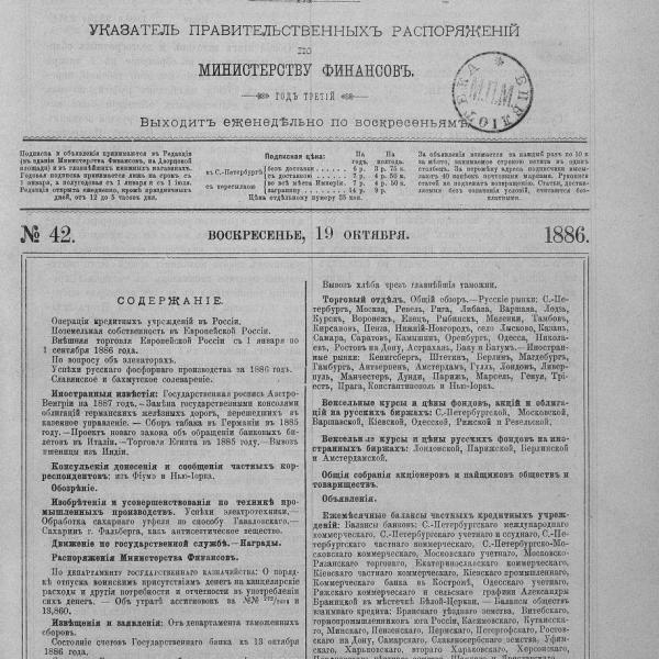 https://cdn.ruarxive.org/public/neb_vestnik/covers/neb5703.jpg