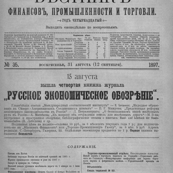 https://cdn.ruarxive.org/public/neb_vestnik/covers/neb6212.jpg