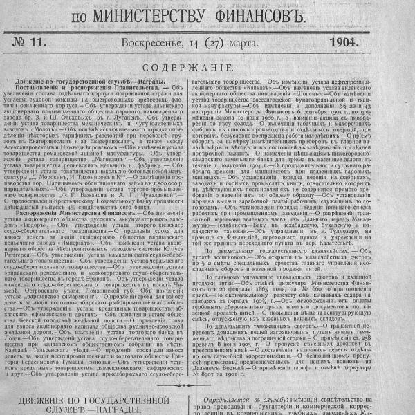 https://cdn.ruarxive.org/public/neb_vestnik/covers/neb1863.jpg