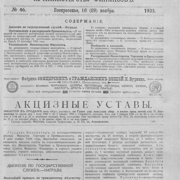 https://cdn.ruarxive.org/public/neb_vestnik/covers/neb7497.jpg