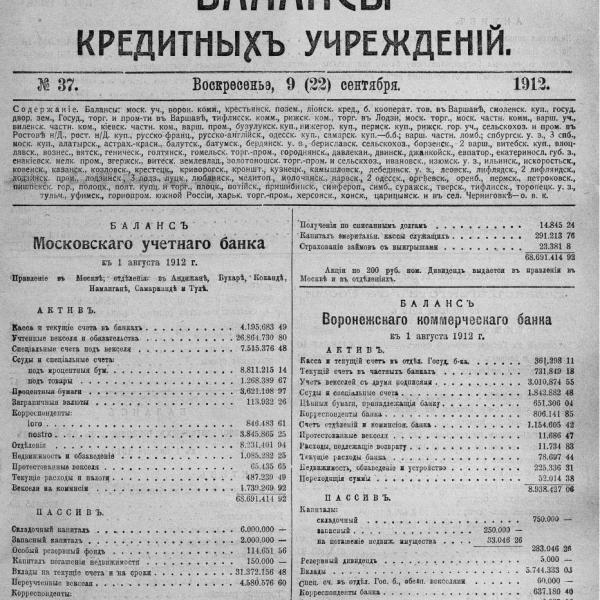 https://cdn.ruarxive.org/public/neb_vestnik/covers/neb2792.jpg