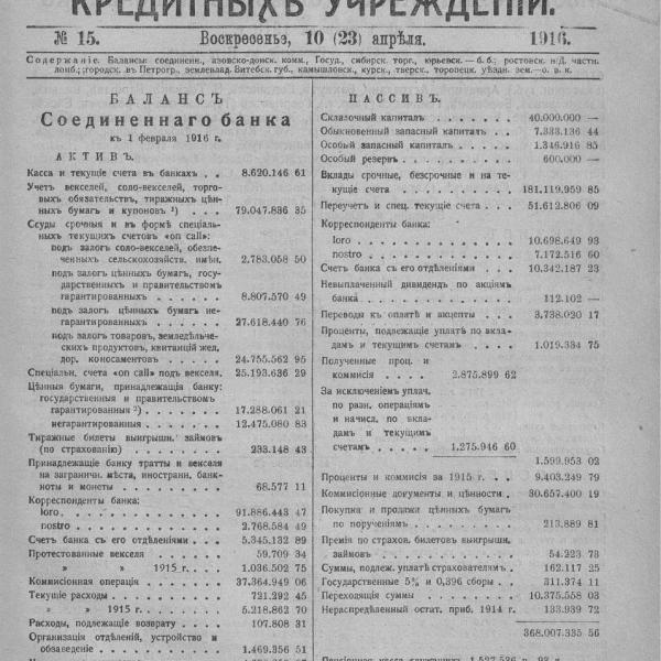 https://cdn.ruarxive.org/public/neb_vestnik/covers/neb3581.jpg