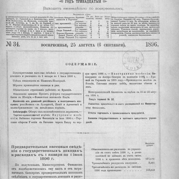 https://cdn.ruarxive.org/public/neb_vestnik/covers/neb1724.jpg