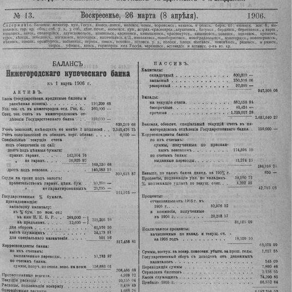 https://cdn.ruarxive.org/public/neb_vestnik/covers/neb7168.jpg