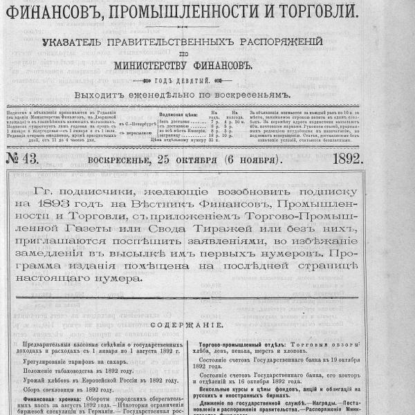 https://cdn.ruarxive.org/public/neb_vestnik/covers/neb4162.jpg