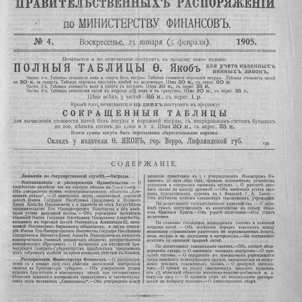 https://cdn.ruarxive.org/public/neb_vestnik/covers/neb1674.jpg