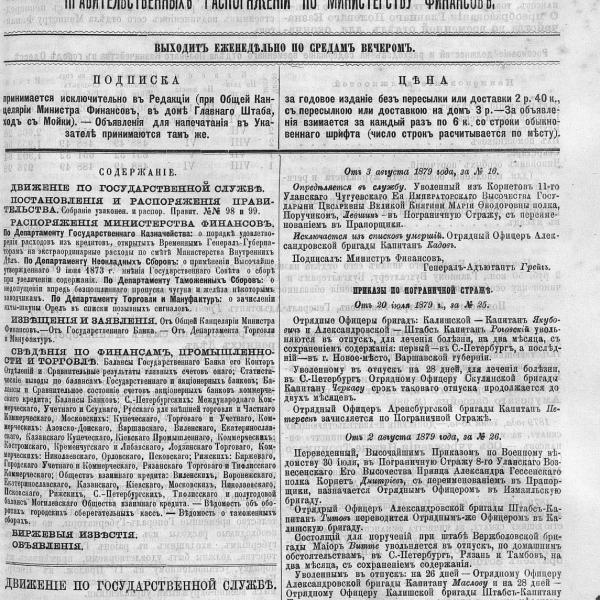 https://cdn.ruarxive.org/public/neb_vestnik/covers/neb3144.jpg