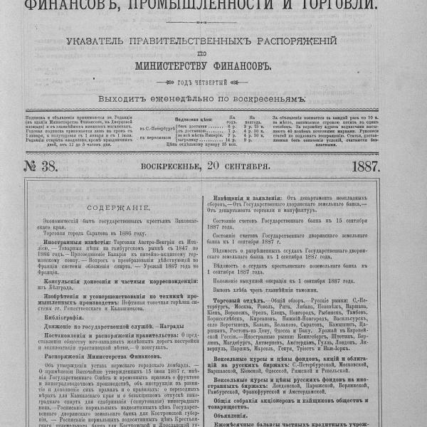 https://cdn.ruarxive.org/public/neb_vestnik/covers/neb3495.jpg