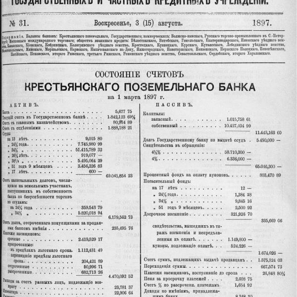https://cdn.ruarxive.org/public/neb_vestnik/covers/neb4055.jpg