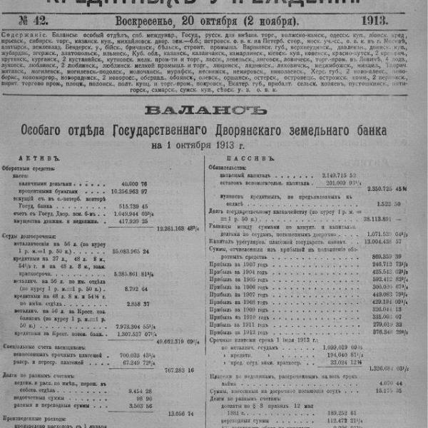 https://cdn.ruarxive.org/public/neb_vestnik/covers/neb2233.jpg