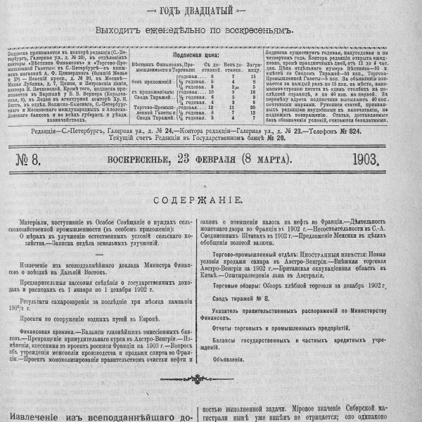https://cdn.ruarxive.org/public/neb_vestnik/covers/neb4457.jpg