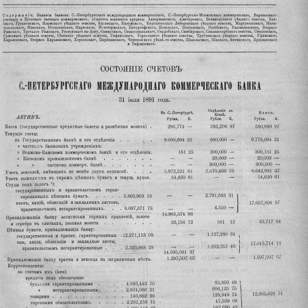 https://cdn.ruarxive.org/public/neb_vestnik/covers/neb3686.jpg