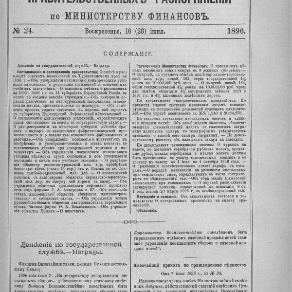https://cdn.ruarxive.org/public/neb_vestnik/covers/neb3167.jpg