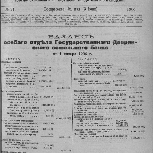 https://cdn.ruarxive.org/public/neb_vestnik/covers/neb4356.jpg