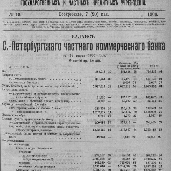 https://cdn.ruarxive.org/public/neb_vestnik/covers/neb4070.jpg