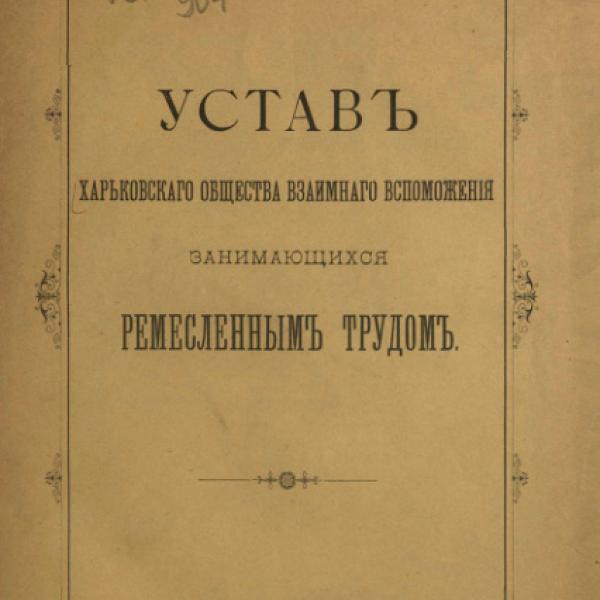 https://cdn.ruarxive.org/public/neb/books/covers/neb0447.jpg