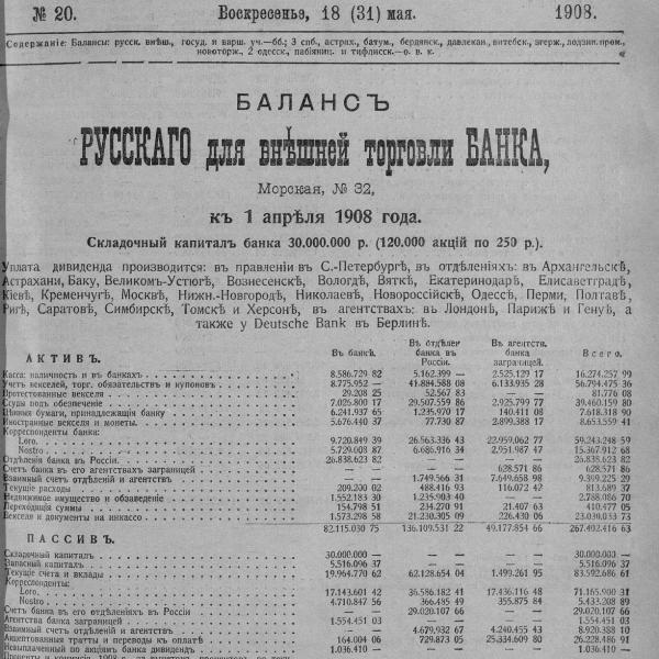https://cdn.ruarxive.org/public/neb_vestnik/covers/neb2838.jpg