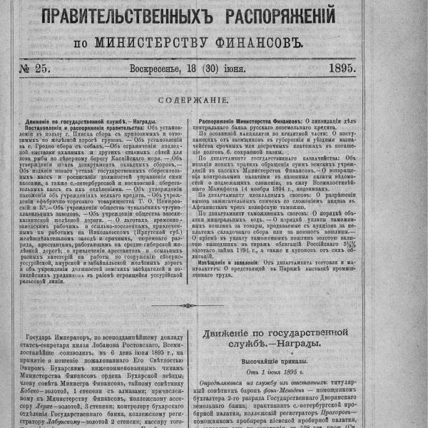 https://cdn.ruarxive.org/public/neb_vestnik/covers/neb3164.jpg