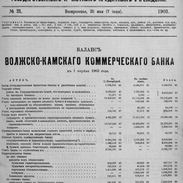 https://cdn.ruarxive.org/public/neb_vestnik/covers/neb5353.jpg