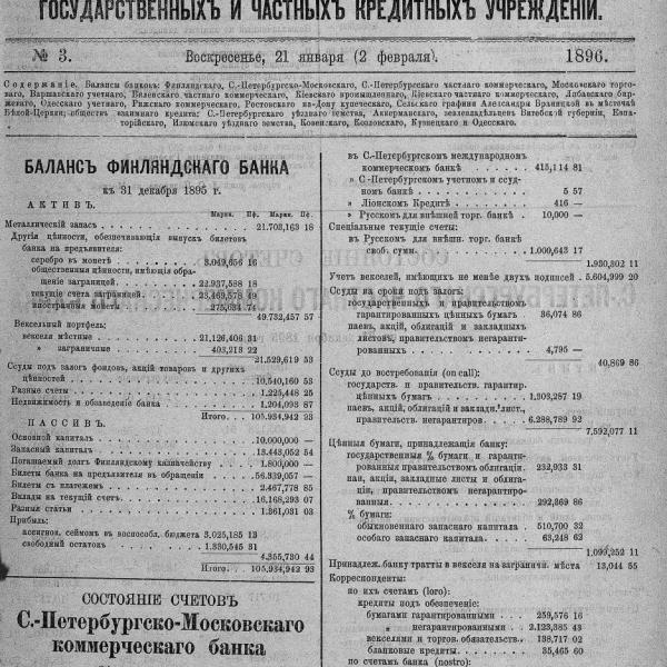 https://cdn.ruarxive.org/public/neb_vestnik/covers/neb5629.jpg