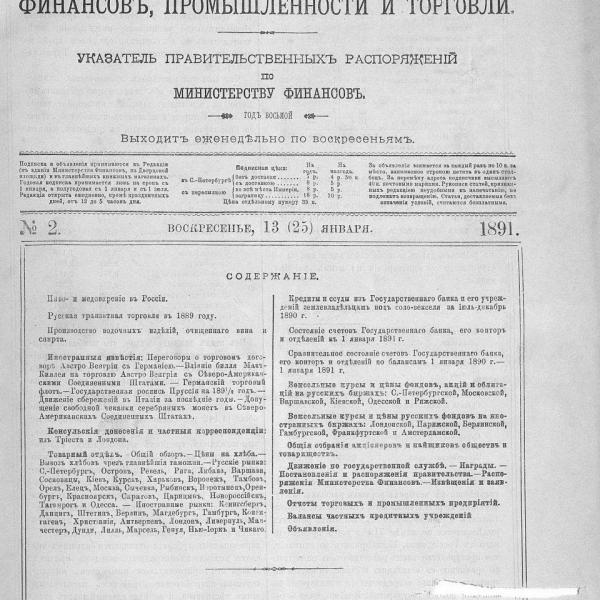 https://cdn.ruarxive.org/public/neb_vestnik/covers/neb7610.jpg