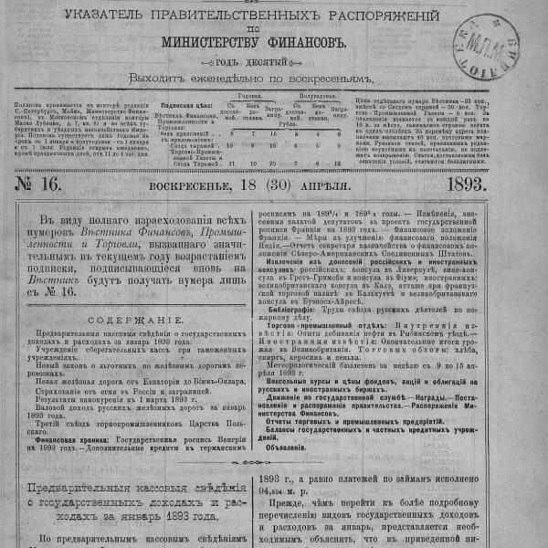 https://cdn.ruarxive.org/public/neb_vestnik/covers/neb2614.jpg