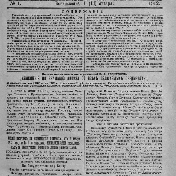 https://cdn.ruarxive.org/public/neb_vestnik/covers/neb1888.jpg