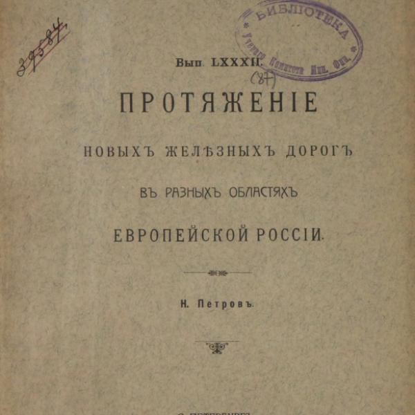 https://cdn.ruarxive.org/public/minfin/covers/mf1745.jpg