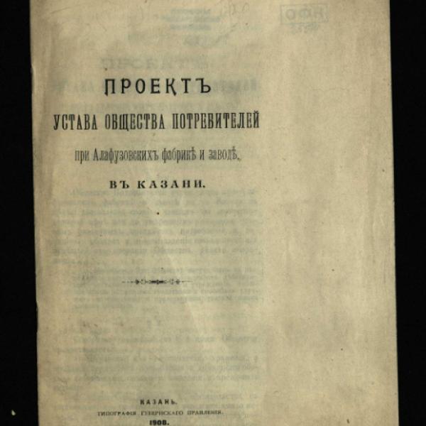 https://cdn.ruarxive.org/public/neb/books/covers/neb0527.jpg