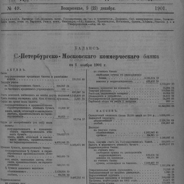 https://cdn.ruarxive.org/public/neb_vestnik/covers/neb3869.jpg